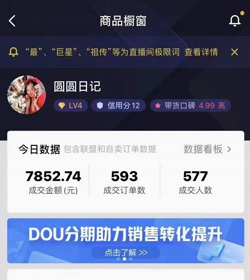 圆圆抖音好物分享实操课程，好物分享从0到1实操直播课，干货满满-全网第一网赚项目资源库-中赚网 & 中创网 & 冒泡网 & 福缘网 - 小本轻创业与优质加盟项目首选平台