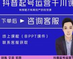 金龙·2022抖音直播带货起号运营千川课，有策略才有高投产的投放课-全网第一网赚项目资源库-中赚网 & 中创网 & 冒泡网 & 福缘网 - 小本轻创业与优质加盟项目首选平台