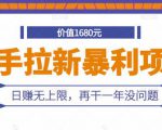 快手拉新暴利项目,有人已赚两三万,日赚无上限,再干一年没问题-全网第一网赚项目资源库-中赚网 & 中创网 & 冒泡网 & 福缘网 - 小本轻创业与优质加盟项目首选平台