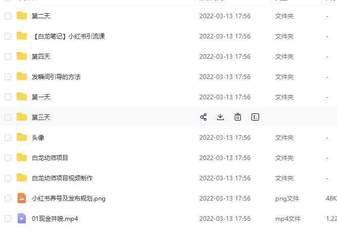 白龙·小红书幼师项目，长期且容易上手，一个月两三千-全网第一网赚项目资源库-中赚网 & 中创网 & 冒泡网 & 福缘网 - 小本轻创业与优质加盟项目首选平台