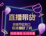 【及至专享】DY赋能系统星课程，流量万亿风口，你准备好了吗-全网第一网赚项目资源库-中赚网 & 中创网 & 冒泡网 & 福缘网 - 小本轻创业与优质加盟项目首选平台