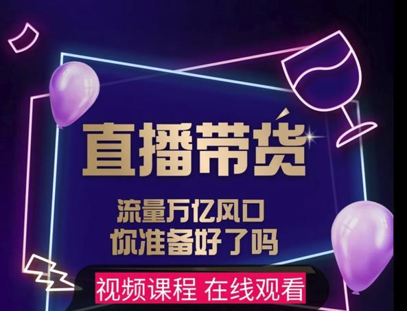 【及至专享】DY赋能系统星课程，流量万亿风口，你准备好了吗-全网第一网赚项目资源库-中赚网 & 中创网 & 冒泡网 & 福缘网 - 小本轻创业与优质加盟项目首选平台