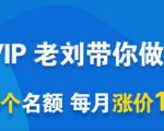 一洋电商抖音VIP,每月集训课+实时答疑+资源共享+联盟合作价值580元-全网第一网赚项目资源库-中赚网 & 中创网 & 冒泡网 & 福缘网 - 小本轻创业与优质加盟项目首选平台