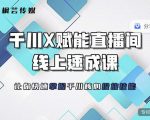 枫芸传媒-线上千川提升课,提升千川认知,提升千川投放效果-全网第一网赚项目资源库-中赚网 & 中创网 & 冒泡网 & 福缘网 - 小本轻创业与优质加盟项目首选平台