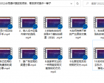 小淘原创:2022公众号强IP强变现项目,零投资可操作一辈子-全网第一网赚项目资源库-中赚网 & 中创网 & 冒泡网 & 福缘网 - 小本轻创业与优质加盟项目首选平台