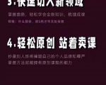 林雨《小书童思维课》:快速捕捉知识付费蓝海选题,造课抢占先机-全网第一网赚项目资源库-中赚网 & 中创网 & 冒泡网 & 福缘网 - 小本轻创业与优质加盟项目首选平台