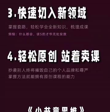 林雨《小书童思维课》：快速捕捉知识付费蓝海选题，造课抢占先机-全网第一网赚项目资源库-中赚网 & 中创网 & 冒泡网 & 福缘网 - 小本轻创业与优质加盟项目首选平台