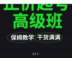 大致保姆级正价起号详细教程，保姆级教学，堪称嚼碎了喂给你吃-全网第一网赚项目资源库-中赚网 & 中创网 & 冒泡网 & 福缘网 - 小本轻创业与优质加盟项目首选平台