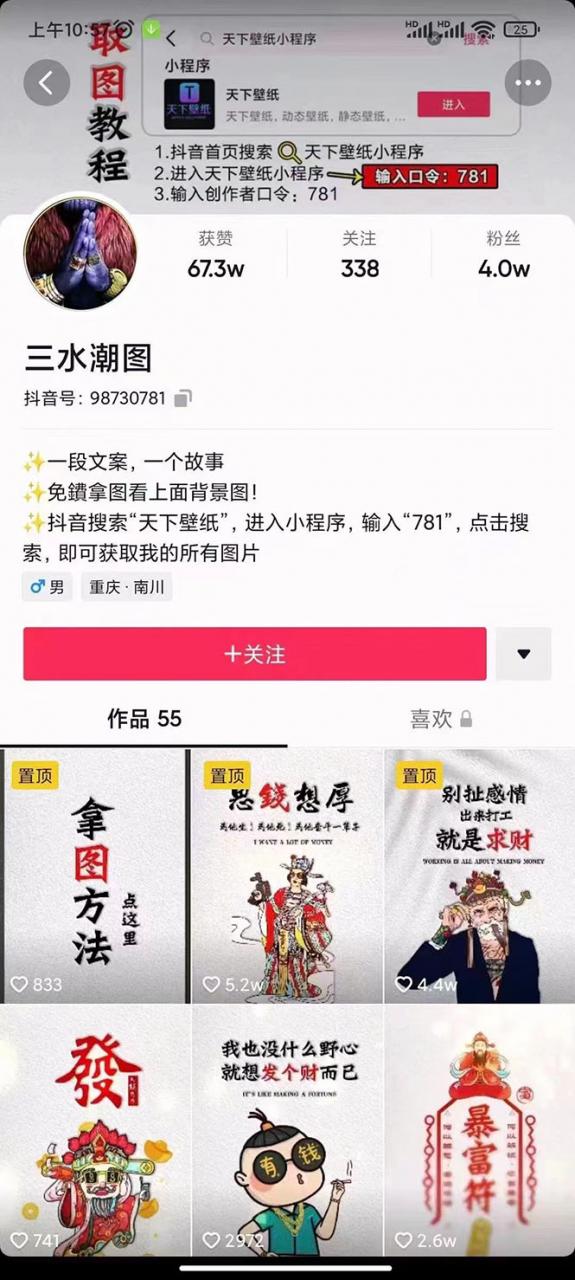 国潮壁纸变现项目，新手可操作日赚200+【素材+软件+教程】-全网第一网赚项目资源库-中赚网 & 中创网 & 冒泡网 & 福缘网 - 小本轻创业与优质加盟项目首选平台