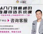 大播汇从入门到精通的直播带货系统课,四大导师,带你玩转抖音直播带货-全网第一网赚项目资源库-中赚网 & 中创网 & 冒泡网 & 福缘网 - 小本轻创业与优质加盟项目首选平台