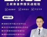 三叔-2022最新正价起号玩法,3小时干货内容,团队内测版-全网第一网赚项目资源库-中赚网 & 中创网 & 冒泡网 & 福缘网 - 小本轻创业与优质加盟项目首选平台
