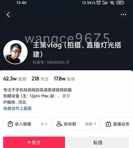 王策VLOG个人短视频经验分享课，教你拍摄视频，​从发光，拍摄，软件，让你豁然开朗-全网第一网赚项目资源库-中赚网 & 中创网 & 冒泡网 & 福缘网 - 小本轻创业与优质加盟项目首选平台