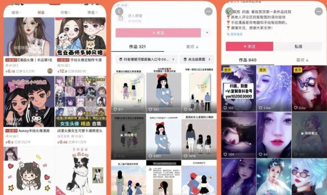 漫画头像短视频项目教程，可以批量起号，轻松月入过万（视频教程+软件）-全网第一网赚项目资源库-中赚网 & 中创网 & 冒泡网 & 福缘网 - 小本轻创业与优质加盟项目首选平台