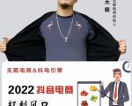 无羁抖店水果类目全案玩法,抖音小店水果实操班,2022抖音电商红利风口-全网第一网赚项目资源库-中赚网 & 中创网 & 冒泡网 & 福缘网 - 小本轻创业与优质加盟项目首选平台