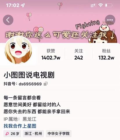 小图图说电视剧4个月100W粉丝：影视动漫解说类文案从0到1创作流程教学-全网第一网赚项目资源库-中赚网 & 中创网 & 冒泡网 & 福缘网 - 小本轻创业与优质加盟项目首选平台