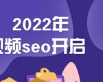 墨子学院2022年抖音seo关键词排名优化技术,三天学活抖音seo-全网第一网赚项目资源库-中赚网 & 中创网 & 冒泡网 & 福缘网 - 小本轻创业与优质加盟项目首选平台