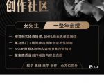亲爱的安先生,第一人称创作社区,短视频内容创作、热门必修课(115节课)-全网第一网赚项目资源库-中赚网 & 中创网 & 冒泡网 & 福缘网 - 小本轻创业与优质加盟项目首选平台