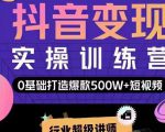 吕白开课吧爆款短视频快速变现,0基础掌握爆款视频底层逻辑-全网第一网赚项目资源库-中赚网 & 中创网 & 冒泡网 & 福缘网 - 小本轻创业与优质加盟项目首选平台