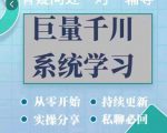 巨量千川图文账号起号、账户维护、技巧实操经验总结与分享-全网第一网赚项目资源库-中赚网 & 中创网 & 冒泡网 & 福缘网 - 小本轻创业与优质加盟项目首选平台