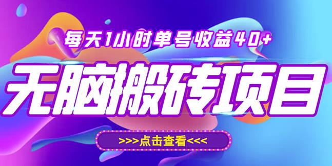 最新快看点无脑搬运玩法，每天一小时单号收益40+，批量操作日入200-1000+-全网第一网赚项目资源库-中赚网 & 中创网 & 冒泡网 & 福缘网 - 小本轻创业与优质加盟项目首选平台