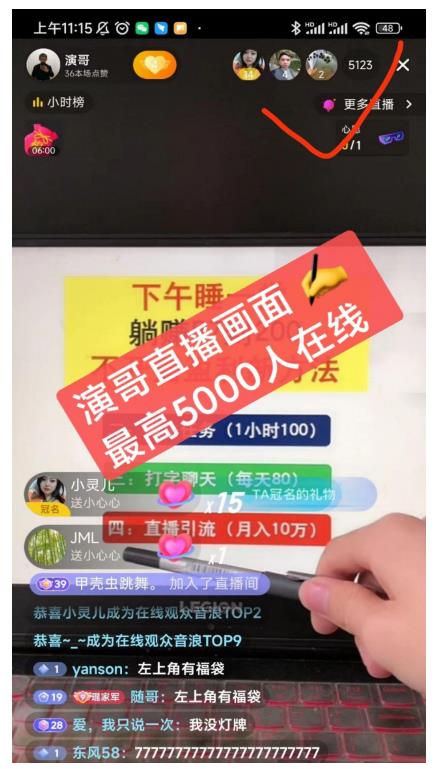 演哥直播变现实战教程，直播月入10万玩法，包含起号细节，新老号都可以-全网第一网赚项目资源库-中赚网 & 中创网 & 冒泡网 & 福缘网 - 小本轻创业与优质加盟项目首选平台