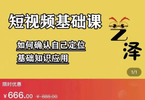 艺泽影视·影视解说，系统学习解说，学习文案，剪辑，全平台运营-全网第一网赚项目资源库-中赚网 & 中创网 & 冒泡网 & 福缘网 - 小本轻创业与优质加盟项目首选平台