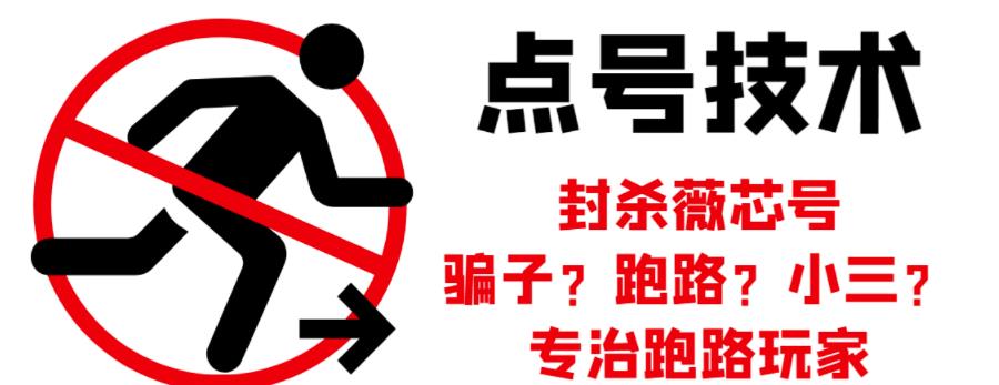 外面收费1288的最新微信点号技术，成功率可达百分之80-全网第一网赚项目资源库-中赚网 & 中创网 & 冒泡网 & 福缘网 - 小本轻创业与优质加盟项目首选平台