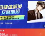 瓦斯讲故事·自媒体影视解说核心教学,在家就能挣到跟普通上班一样的工资-全网第一网赚项目资源库-中赚网 & 中创网 & 冒泡网 & 福缘网 - 小本轻创业与优质加盟项目首选平台