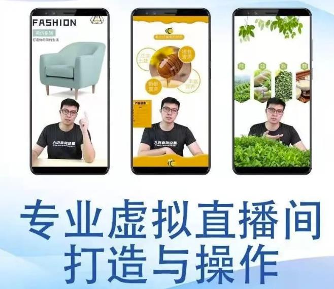 个人虚拟直播间的搭建与操作，专业虚拟直播间的打造与操作-全网第一网赚项目资源库-中赚网 & 中创网 & 冒泡网 & 福缘网 - 小本轻创业与优质加盟项目首选平台