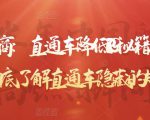 灯鱼说电商:直通车降低PPC秘籍,帮助商家彻底了解直通车隐藏的规律-全网第一网赚项目资源库-中赚网 & 中创网 & 冒泡网 & 福缘网 - 小本轻创业与优质加盟项目首选平台