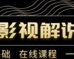 野草追剧:影视解说陪跑训练营,从新手进阶到成熟自媒体达人 价值699元-全网第一网赚项目资源库-中赚网 & 中创网 & 冒泡网 & 福缘网 - 小本轻创业与优质加盟项目首选平台