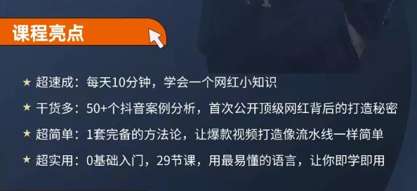 地产网红打造24式，教你0门槛玩转地产短视频，轻松做年入百万的地产网红-全网第一网赚项目资源库-中赚网 & 中创网 & 冒泡网 & 福缘网 - 小本轻创业与优质加盟项目首选平台