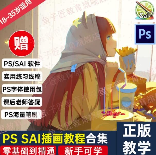 【鱼子匠】原画插画全套录播课程，快速学习动漫插画技术-全网第一网赚项目资源库-中赚网 & 中创网 & 冒泡网 & 福缘网 - 小本轻创业与优质加盟项目首选平台