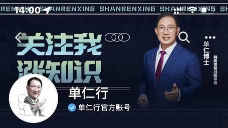 单仁-短视频直播盈利系统，专为企业打造的短视频直播盈利课-全网第一网赚项目资源库-中赚网 & 中创网 & 冒泡网 & 福缘网 - 小本轻创业与优质加盟项目首选平台