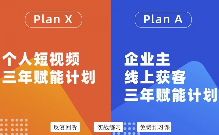 池聘老师自媒体&企业双开36期，个人短视频三年赋能计划，企业主线上获客三年赋能计划-全网第一网赚项目资源库-中赚网 & 中创网 & 冒泡网 & 福缘网 - 小本轻创业与优质加盟项目首选平台