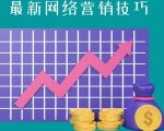教你如何通过CTA+CPA+Email来销售联盟营销产品,每单超过100美元-全网第一网赚项目资源库-中赚网 & 中创网 & 冒泡网 & 福缘网 - 小本轻创业与优质加盟项目首选平台