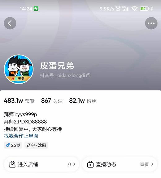 沙雕动画-皮蛋兄弟·熊猫人动画教学制作，全套素材文案教程分享！-全网第一网赚项目资源库-中赚网 & 中创网 & 冒泡网 & 福缘网 - 小本轻创业与优质加盟项目首选平台
