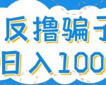 最新反撸pz玩法,轻松日入100+【找pz方法+撸pz方法】-全网第一网赚项目资源库-中赚网 & 中创网 & 冒泡网 & 福缘网 - 小本轻创业与优质加盟项目首选平台