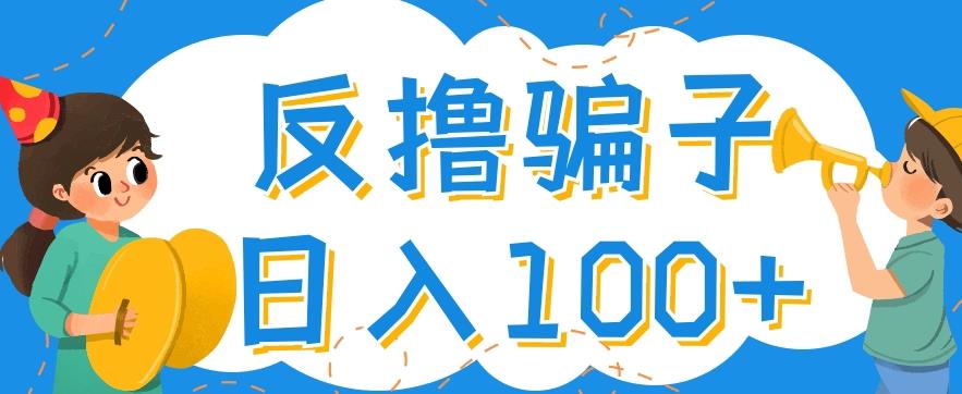 最新反撸pz玩法，轻松日入100+【找pz方法+撸pz方法】-全网第一网赚项目资源库-中赚网 & 中创网 & 冒泡网 & 福缘网 - 小本轻创业与优质加盟项目首选平台