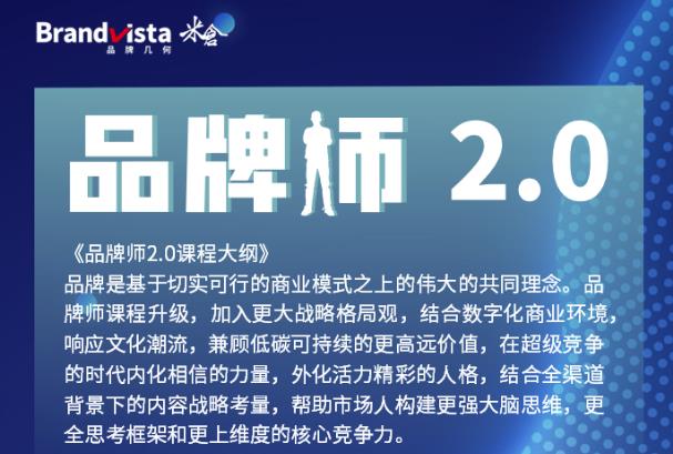 「品牌师2.0」全新36节视频课，全体系的品牌构建（价值1399元）-全网第一网赚项目资源库-中赚网 & 中创网 & 冒泡网 & 福缘网 - 小本轻创业与优质加盟项目首选平台