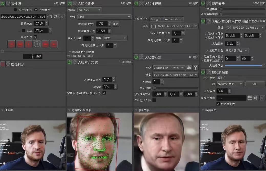 视频换脸＋实时直播换脸（软件+模型+教程）-全网第一网赚项目资源库-中赚网 & 中创网 & 冒泡网 & 福缘网 - 小本轻创业与优质加盟项目首选平台