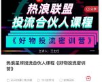 好物推广投流训练营:零食混剪赛道投流玩法,全系统课程!-全网第一网赚项目资源库-中赚网 & 中创网 & 冒泡网 & 福缘网 - 小本轻创业与优质加盟项目首选平台