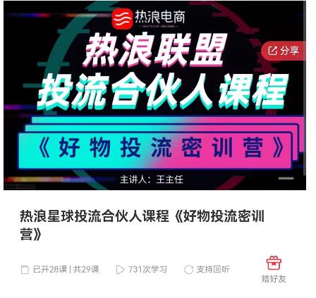好物推广投流训练营：零食混剪赛道投流玩法，全系统课程！-全网第一网赚项目资源库-中赚网 & 中创网 & 冒泡网 & 福缘网 - 小本轻创业与优质加盟项目首选平台