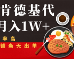 闲鱼发布肯德基商品代下单目月入1W+,小白店铺当天出单-全网第一网赚项目资源库-中赚网 & 中创网 & 冒泡网 & 福缘网 - 小本轻创业与优质加盟项目首选平台