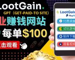 做调查下载APP, 玩游戏赚钱 – 通过GPT(Get-Paid-To)每单100美元-全网第一网赚项目资源库-中赚网 & 中创网 & 冒泡网 & 福缘网 - 小本轻创业与优质加盟项目首选平台