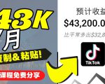 2022抖音国际版Tiktok赚钱项目:每天上传一个视频就轻松月入$43200-全网第一网赚项目资源库-中赚网 & 中创网 & 冒泡网 & 福缘网 - 小本轻创业与优质加盟项目首选平台