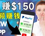 看YouTube视频赚钱2022 每天赚$150|手机也能轻松操作的youtube 赚钱-全网第一网赚项目资源库-中赚网 & 中创网 & 冒泡网 & 福缘网 - 小本轻创业与优质加盟项目首选平台