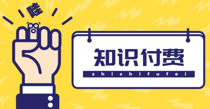 知识付费资源分享小程序，多种变现（流量主变现+开通会员+售卖资源）【源码+详细教程】-全网第一网赚项目资源库-中赚网 & 中创网 & 冒泡网 & 福缘网 - 小本轻创业与优质加盟项目首选平台