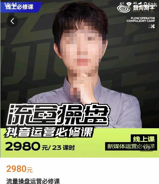网红徐老师流量操盘抖音运营必修课，23节运营实操课-全网第一网赚项目资源库-中赚网 & 中创网 & 冒泡网 & 福缘网 - 小本轻创业与优质加盟项目首选平台