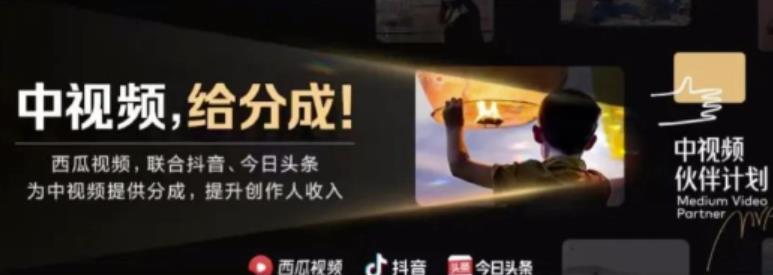 2022年最新中视频变现最稳最长期的项目，一个账号月入几万很简单-全网第一网赚项目资源库-中赚网 & 中创网 & 冒泡网 & 福缘网 - 小本轻创业与优质加盟项目首选平台